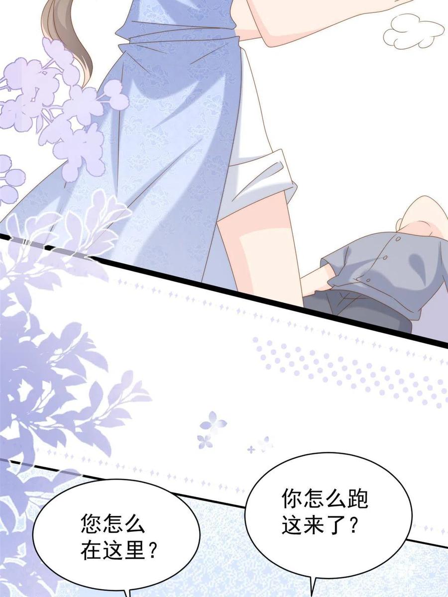 《团宠大佬三岁半》第203话 月黑风高挖坟时 第23页