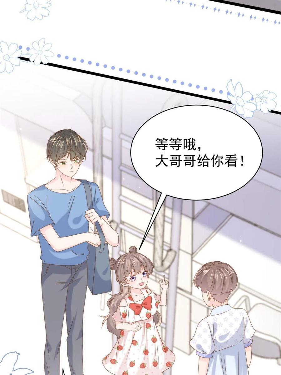 《团宠大佬三岁半》第203话 月黑风高挖坟时 第5页