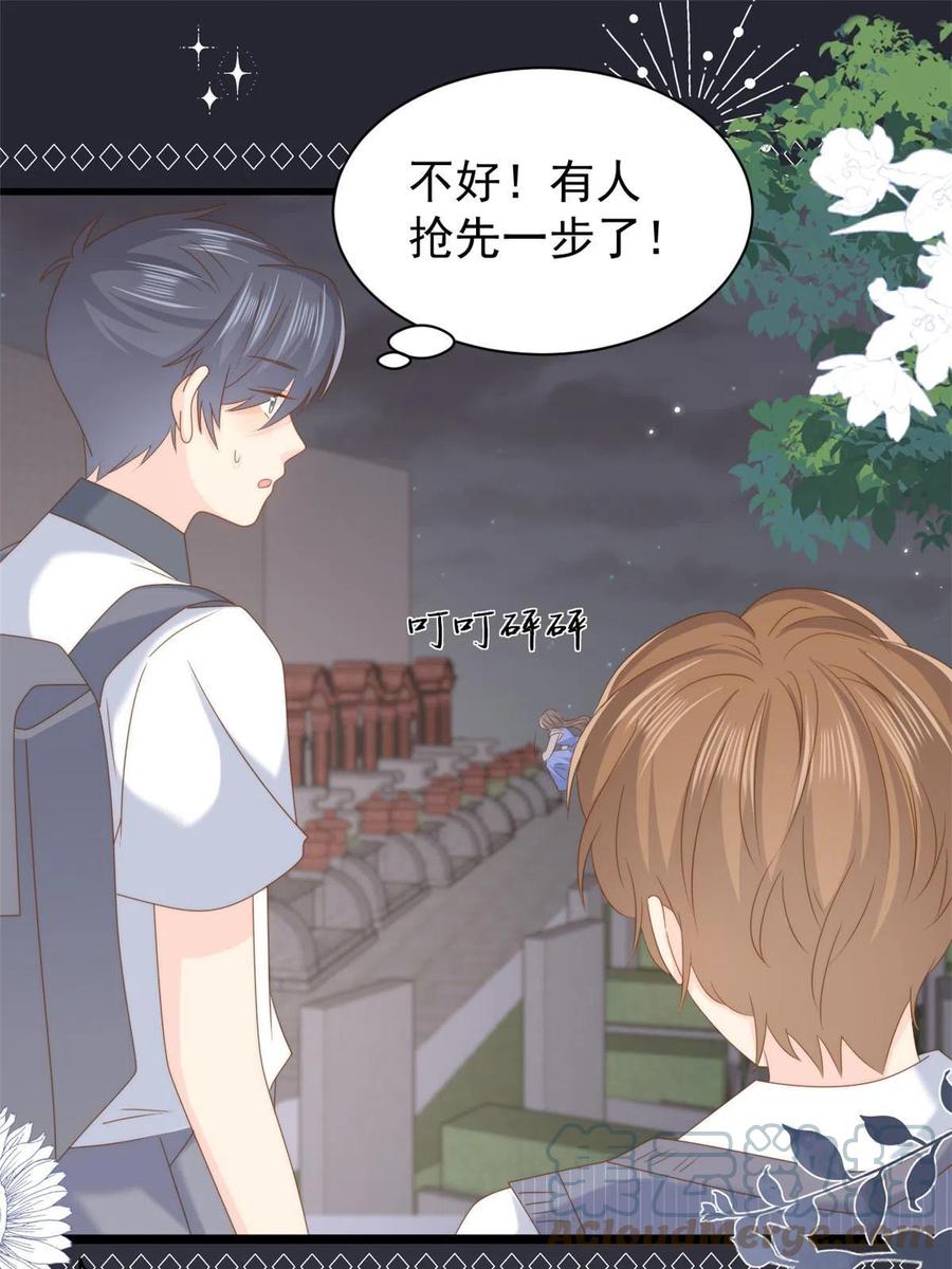 《团宠大佬三岁半》第203话 月黑风高挖坟时 第19页