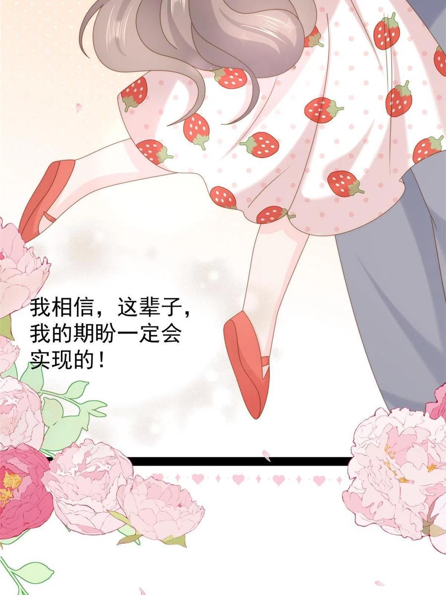 《团宠大佬三岁半》第203话 月黑风高挖坟时 第44页
