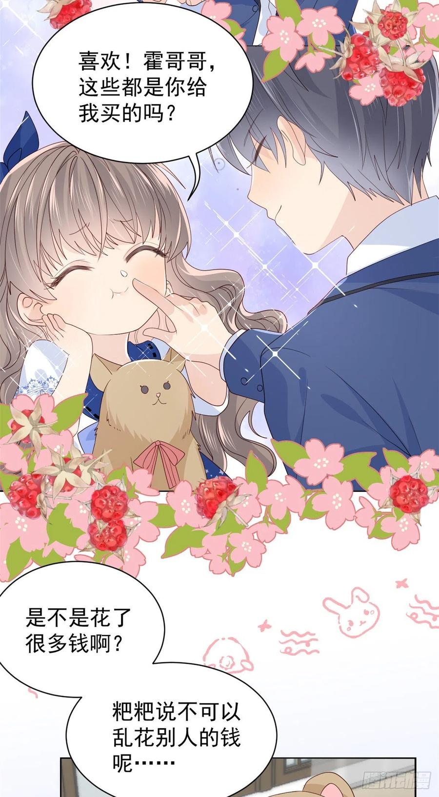 《团宠大佬三岁半》第18话 全被隔壁臭小子猜中了 第6页