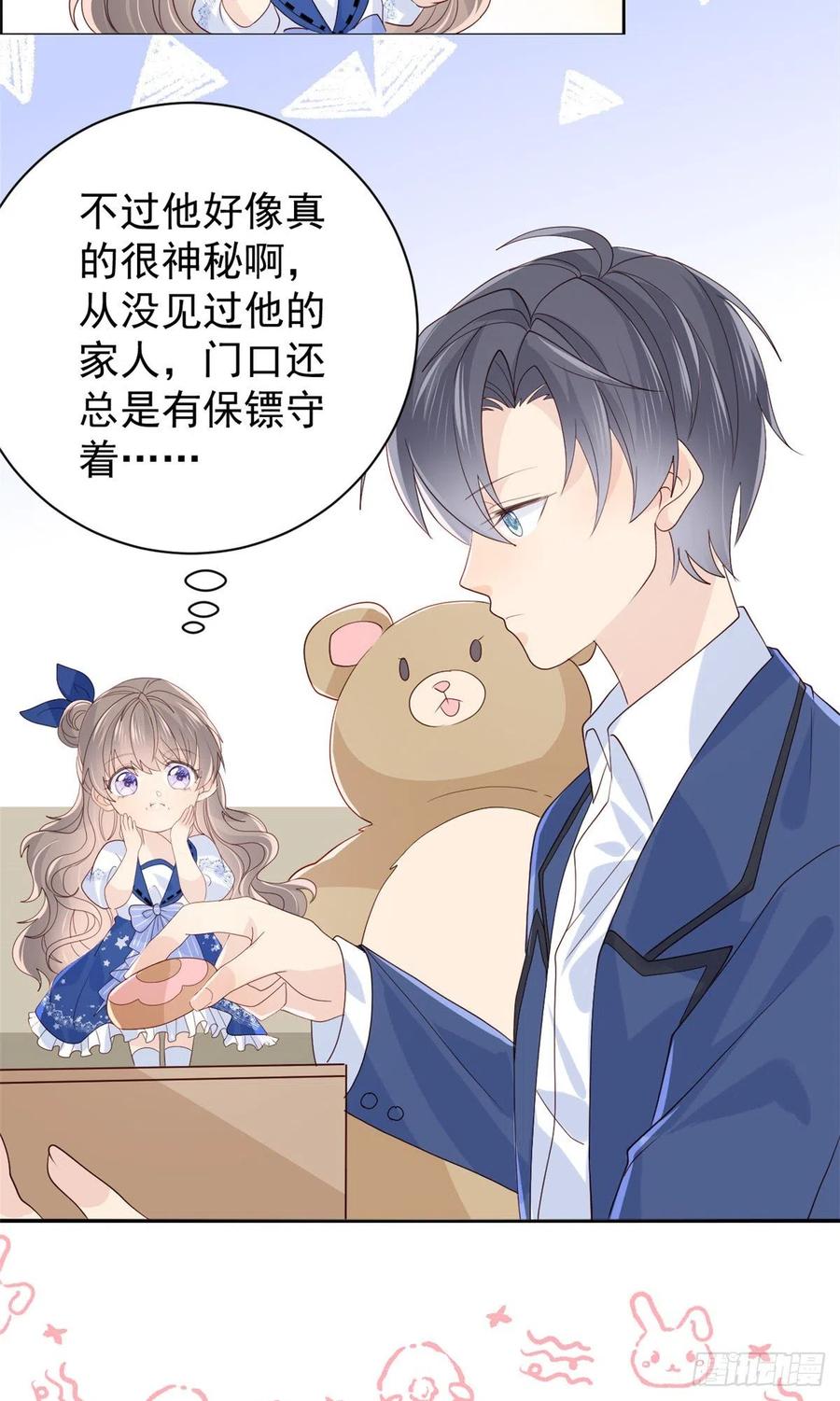 《团宠大佬三岁半》第18话 全被隔壁臭小子猜中了 第8页