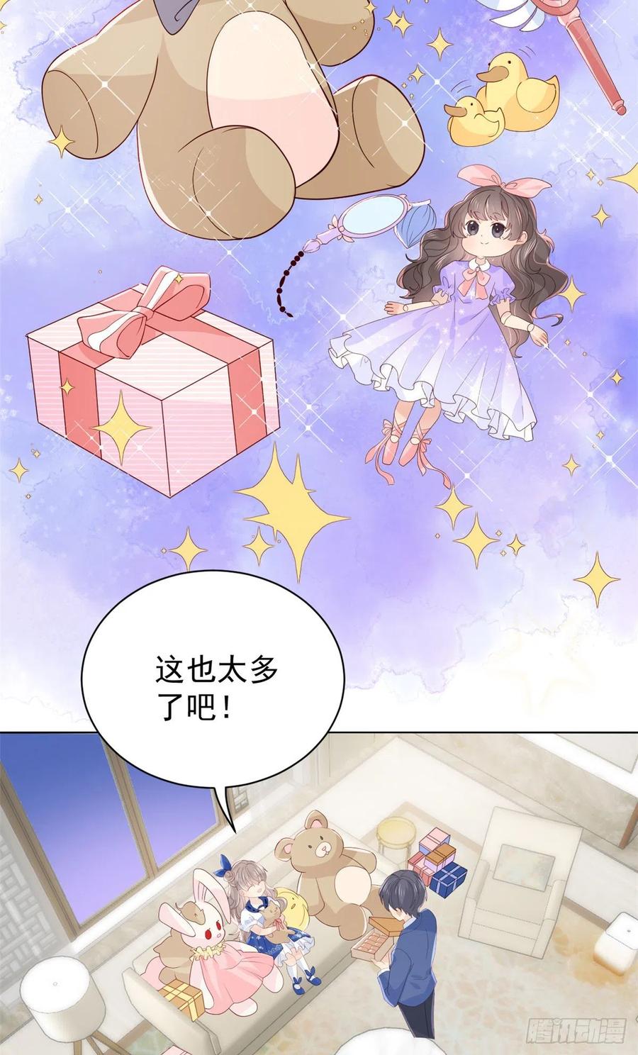 《团宠大佬三岁半》第18话 全被隔壁臭小子猜中了 第4页
