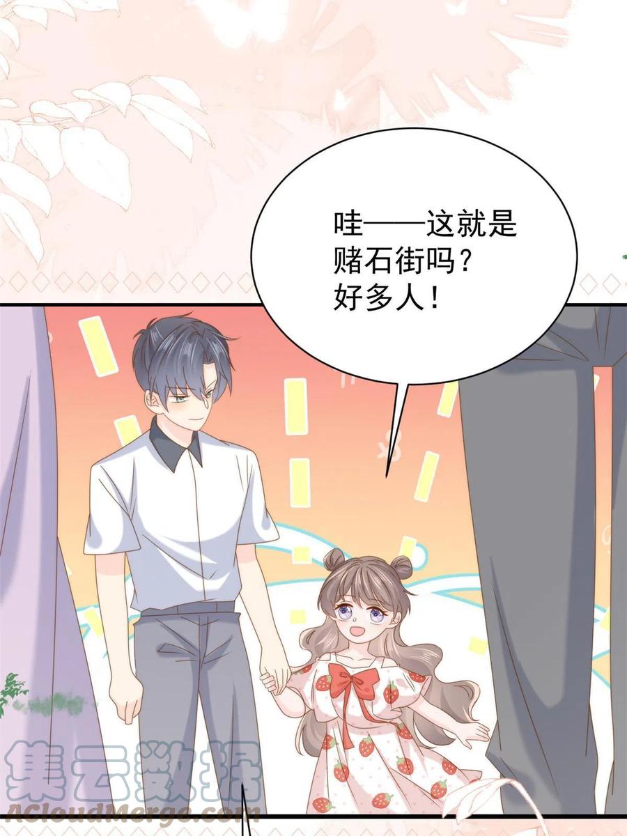《团宠大佬三岁半》第204话 我是不是要发财了 第25页