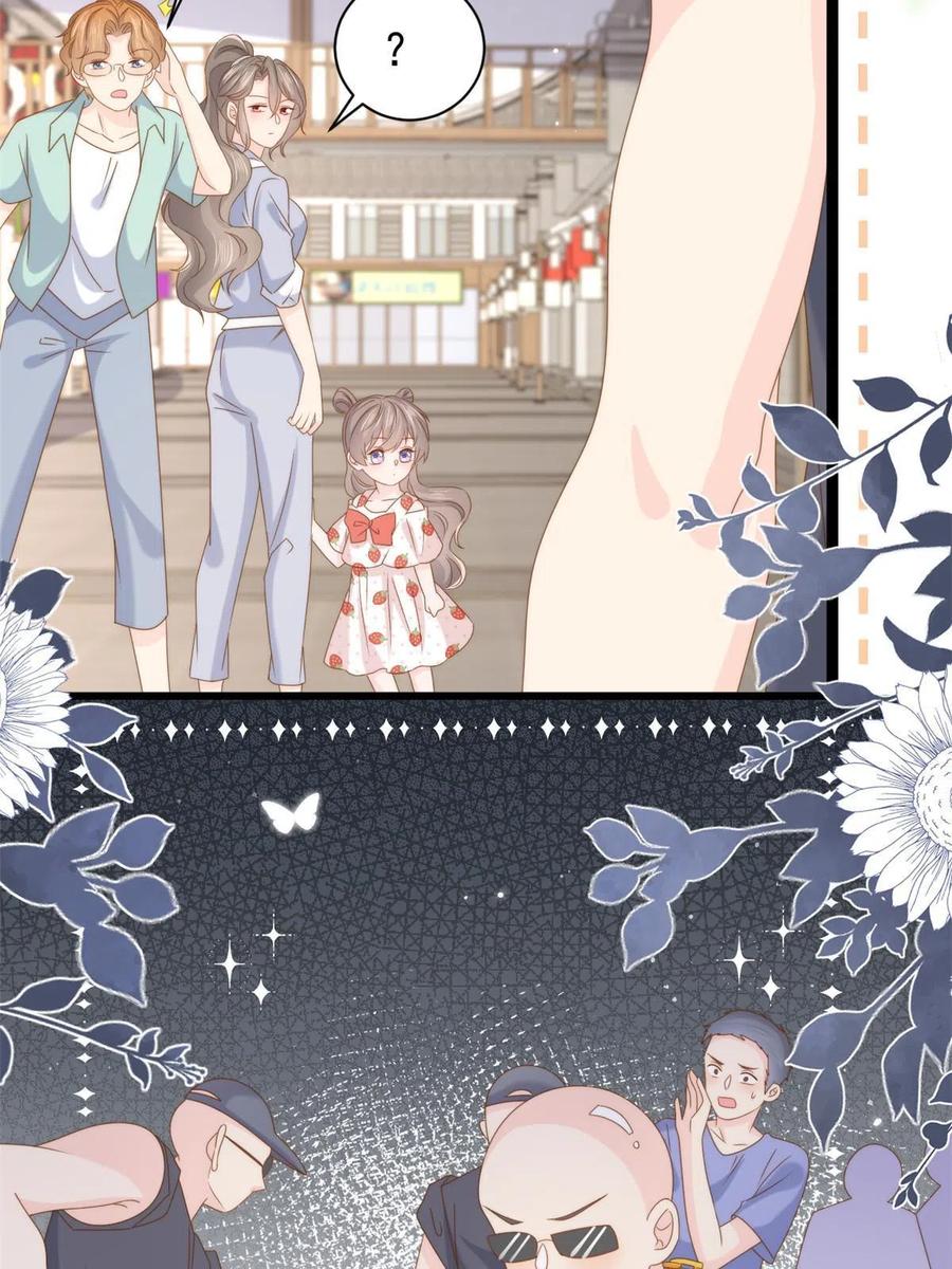 《团宠大佬三岁半》第204话 我是不是要发财了 第42页