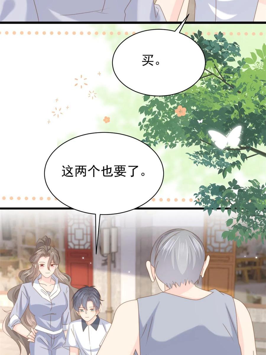 《团宠大佬三岁半》第204话 我是不是要发财了 第36页