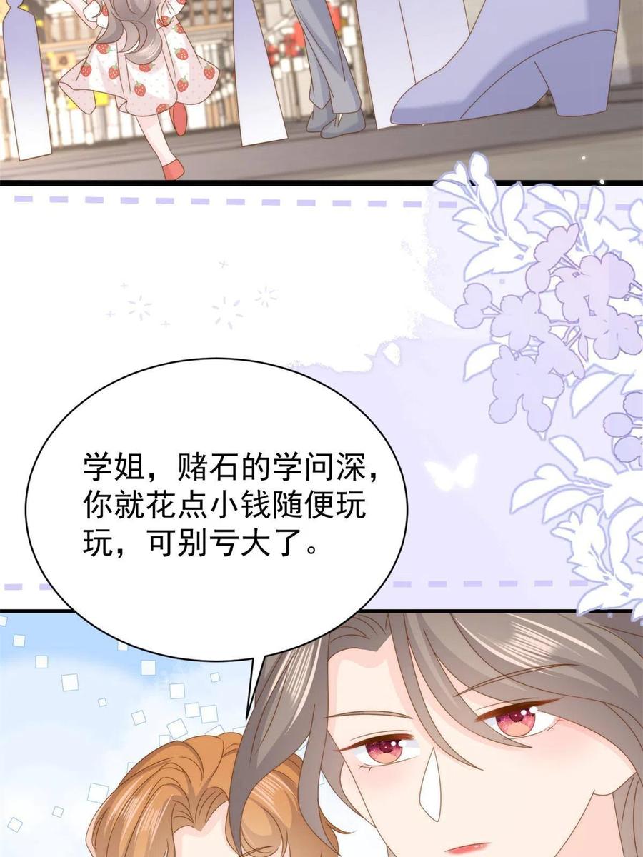 《团宠大佬三岁半》第204话 我是不是要发财了 第27页