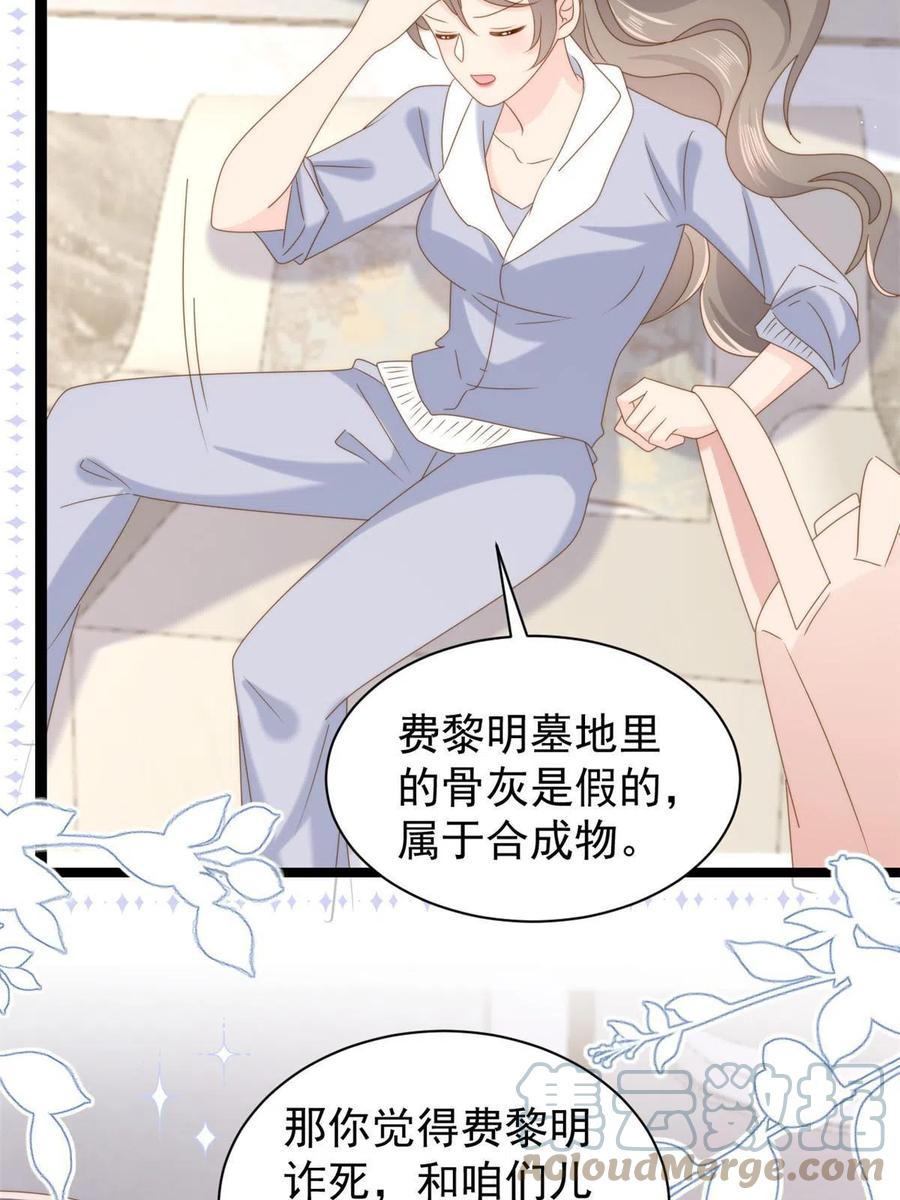 《团宠大佬三岁半》第204话 我是不是要发财了 第7页