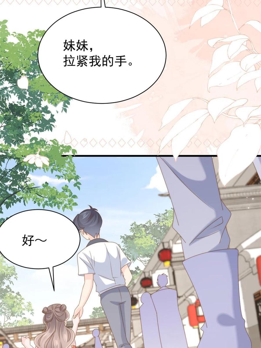 《团宠大佬三岁半》第204话 我是不是要发财了 第26页