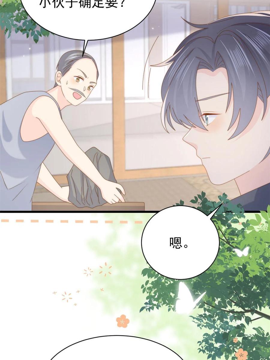 《团宠大佬三岁半》第204话 我是不是要发财了 第38页