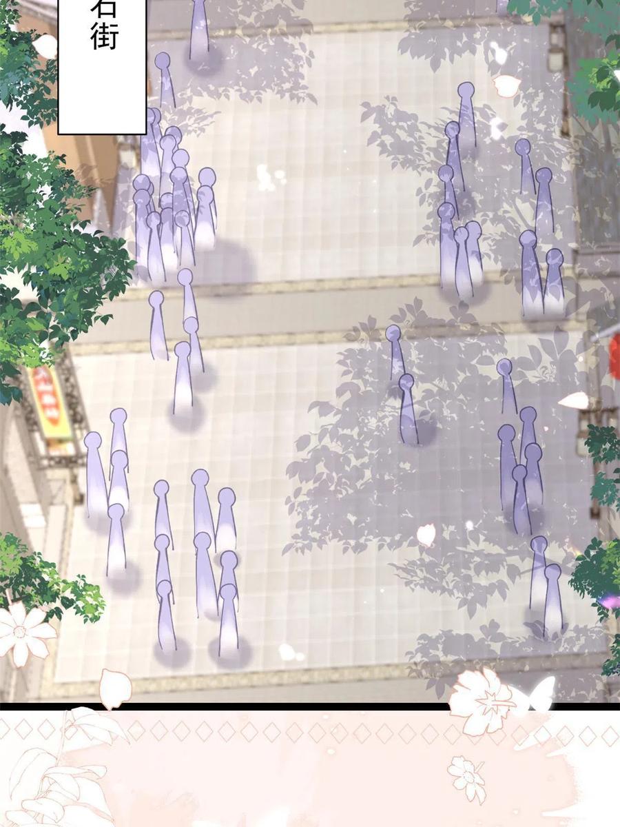 《团宠大佬三岁半》第204话 我是不是要发财了 第24页