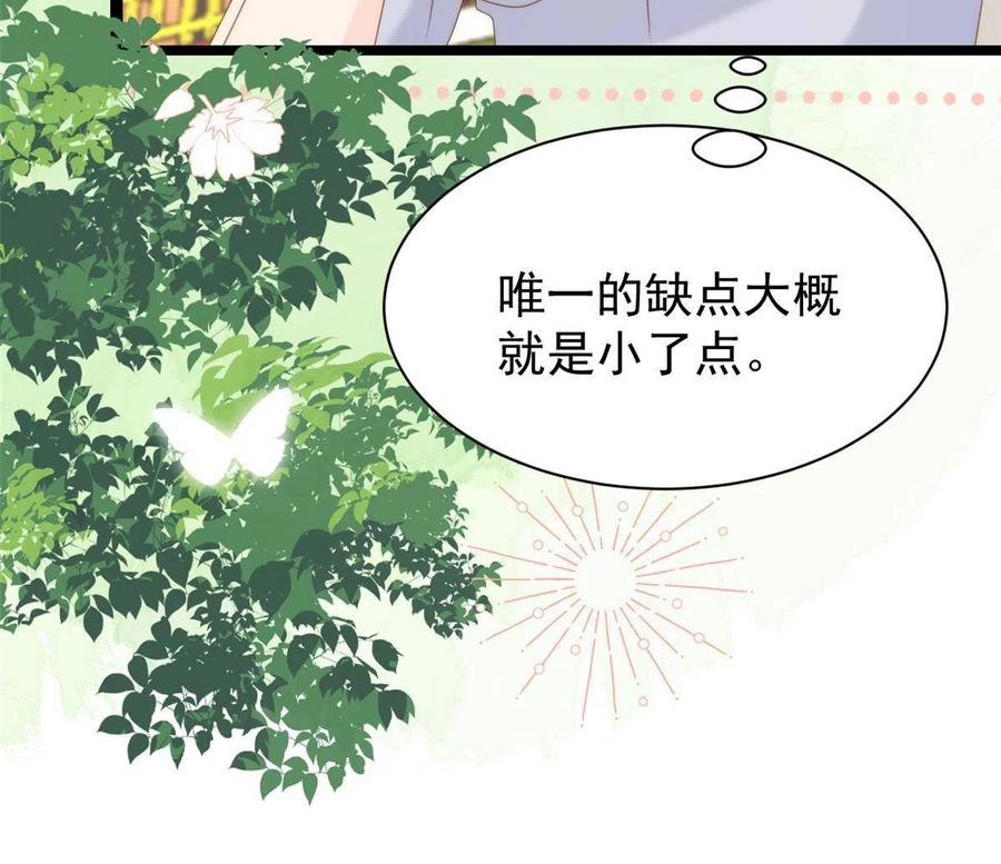《团宠大佬三岁半》第204话 我是不是要发财了 第33页