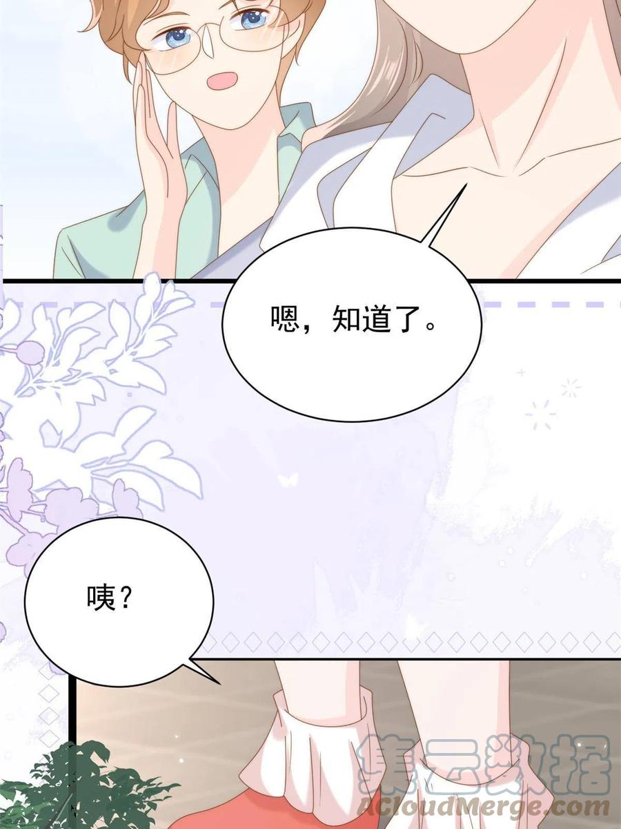 《团宠大佬三岁半》第204话 我是不是要发财了 第28页