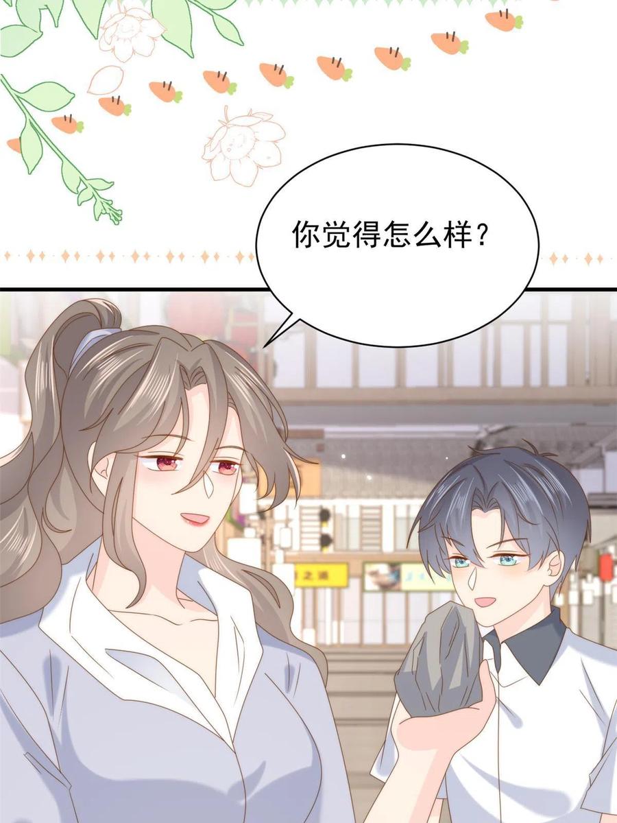 《团宠大佬三岁半》第204话 我是不是要发财了 第35页