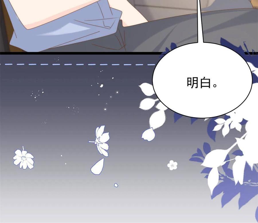 《团宠大佬三岁半》第205话 小马甲岌岌可危！ 第48页