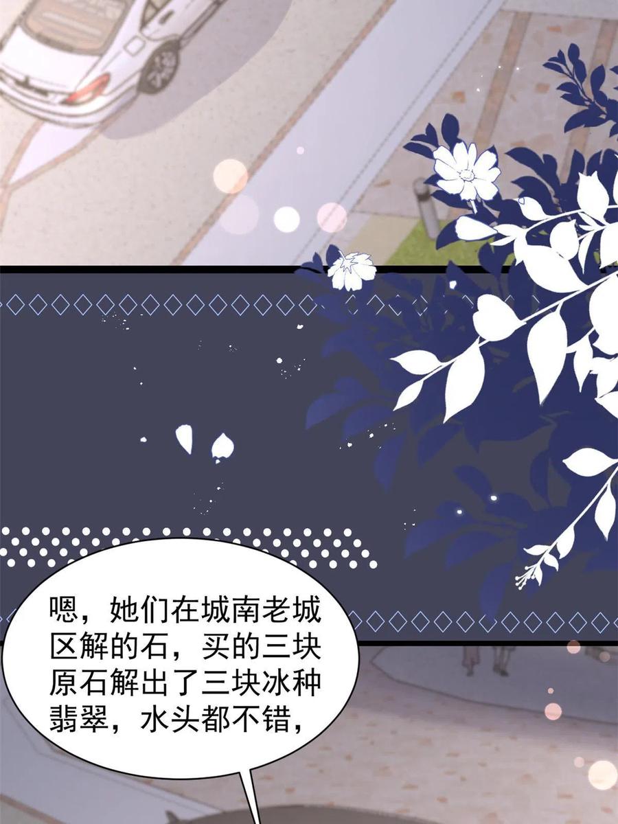 《团宠大佬三岁半》第205话 小马甲岌岌可危！ 第45页