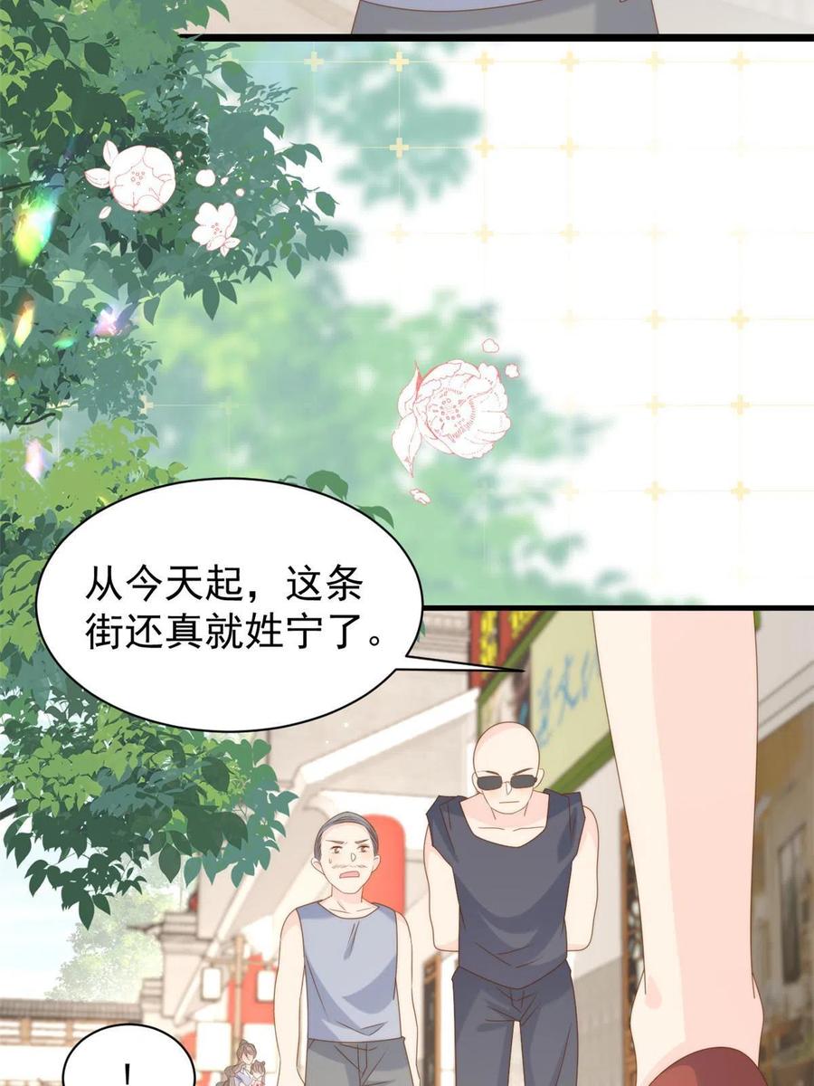 《团宠大佬三岁半》第205话 小马甲岌岌可危！ 第5页
