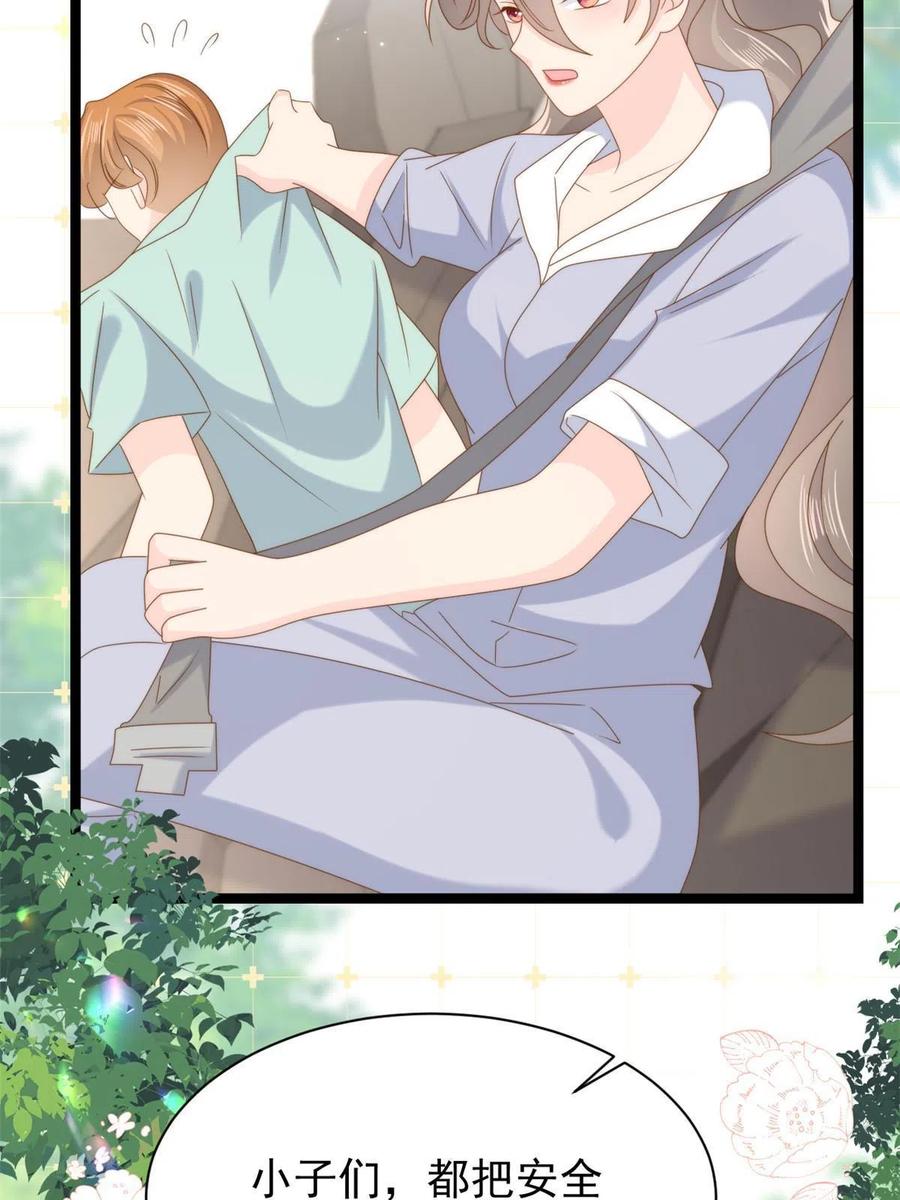 《团宠大佬三岁半》第205话 小马甲岌岌可危！ 第15页
