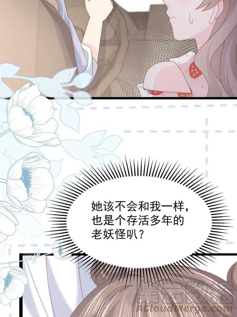 《团宠大佬三岁半》第205话 小马甲岌岌可危！ 第22页