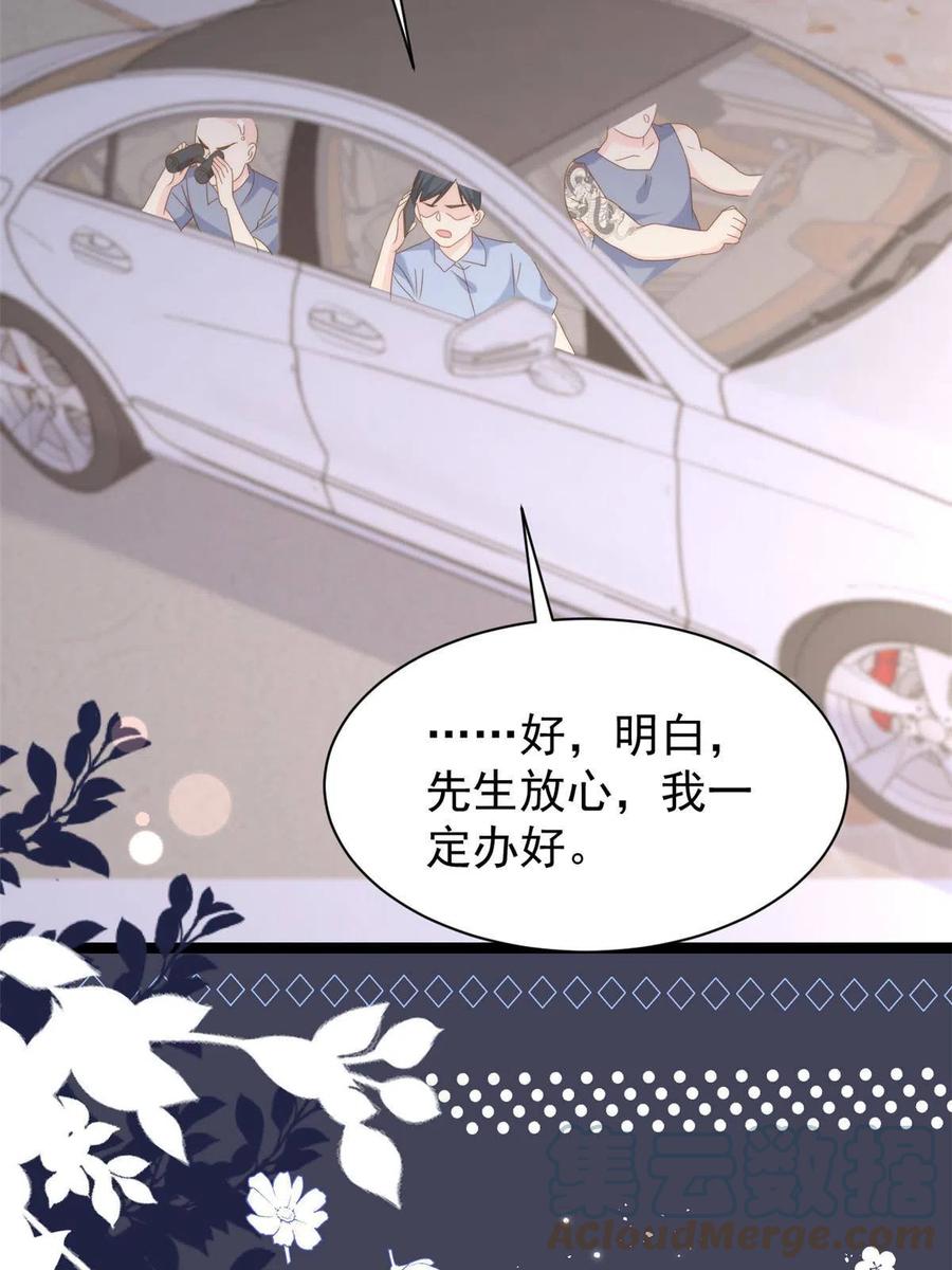 《团宠大佬三岁半》第205话 小马甲岌岌可危！ 第46页