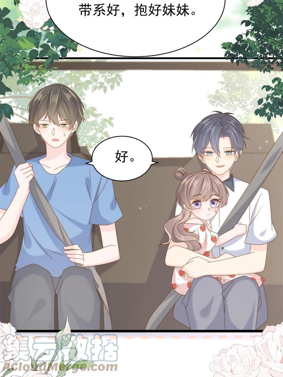 《团宠大佬三岁半》第205话 小马甲岌岌可危！ 第16页