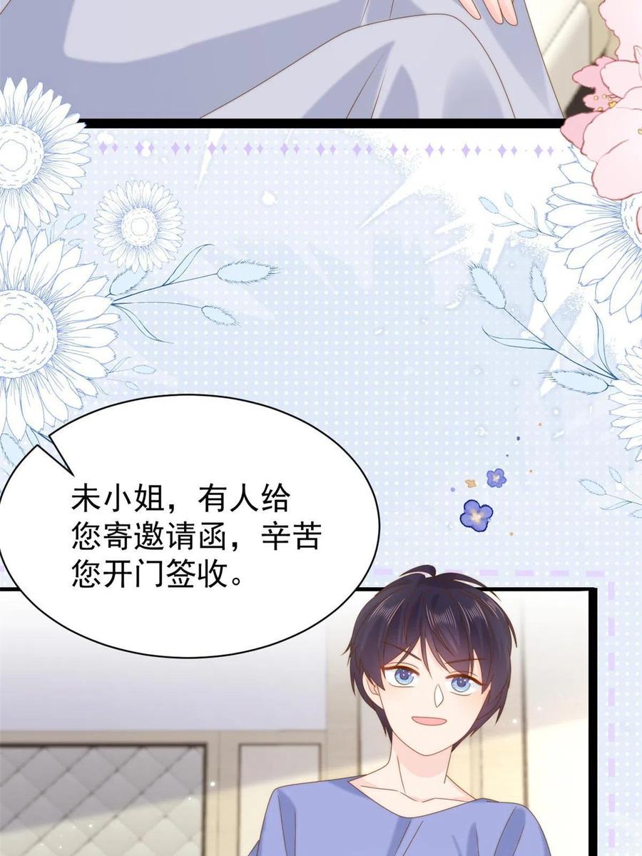 《团宠大佬三岁半》第206话 来自首富的“邀请” 第14页