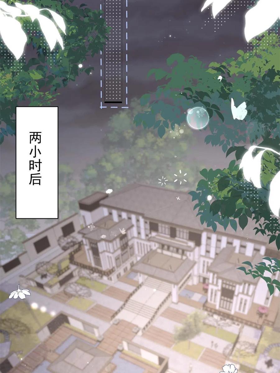 《团宠大佬三岁半》第206话 来自首富的“邀请” 第26页