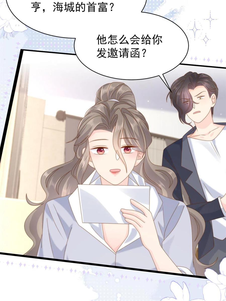 《团宠大佬三岁半》第206话 来自首富的“邀请” 第17页