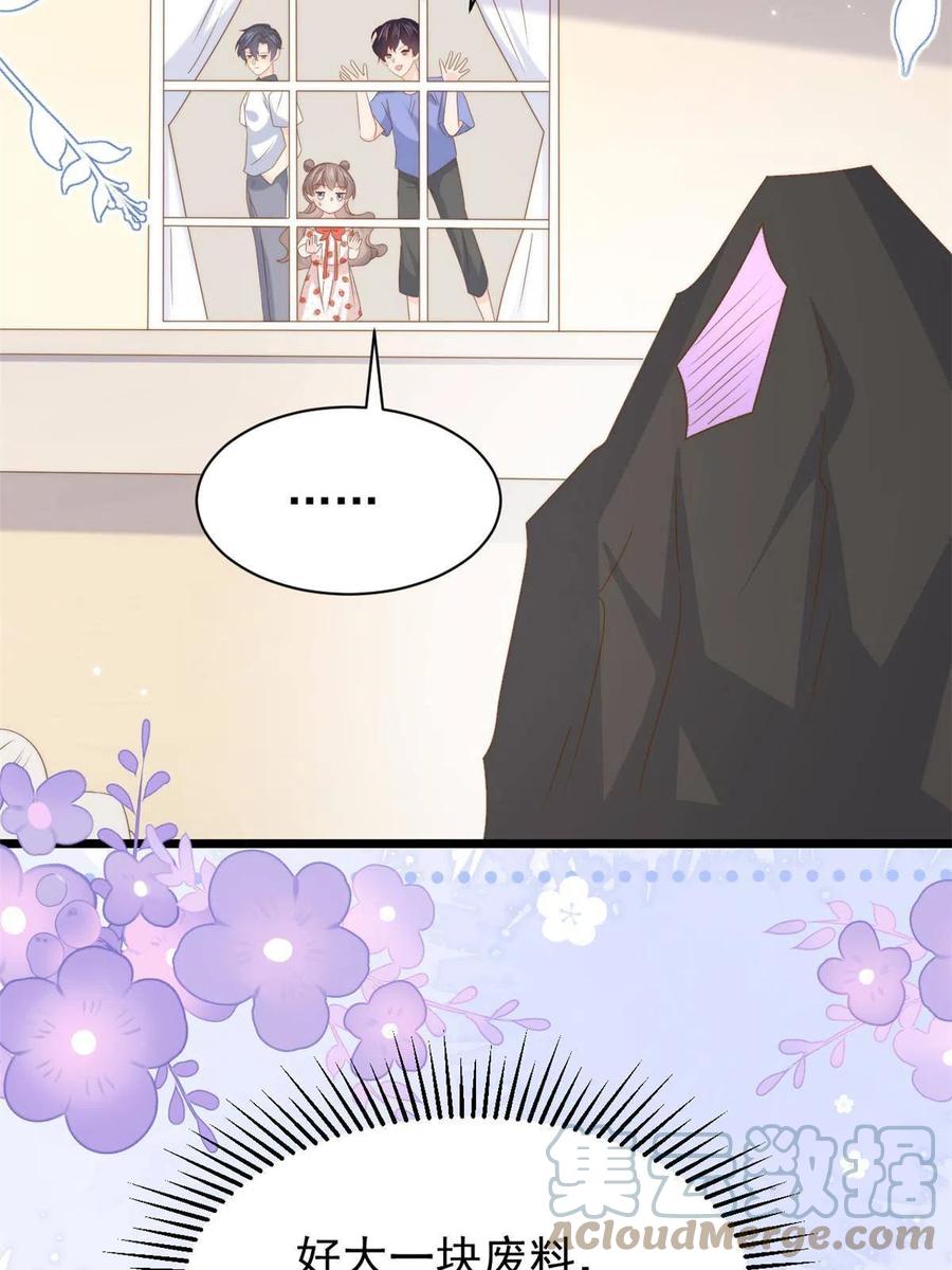 《团宠大佬三岁半》第206话 来自首富的“邀请” 第40页