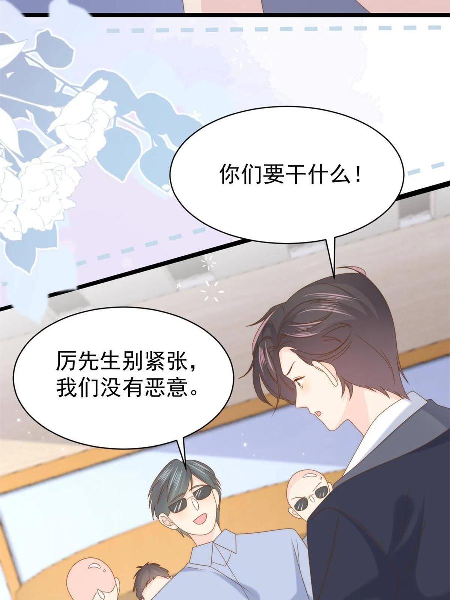 《团宠大佬三岁半》第206话 来自首富的“邀请” 第21页