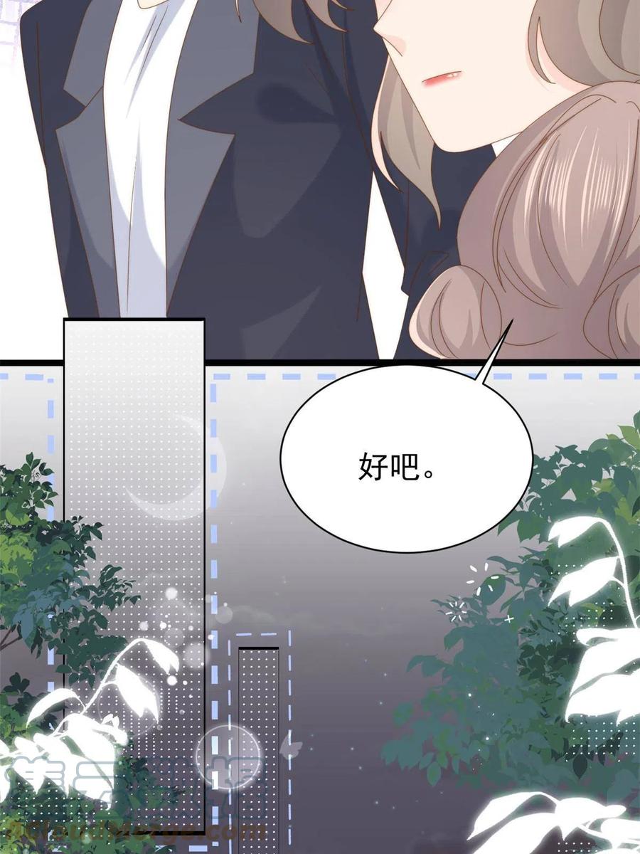 《团宠大佬三岁半》第206话 来自首富的“邀请” 第25页