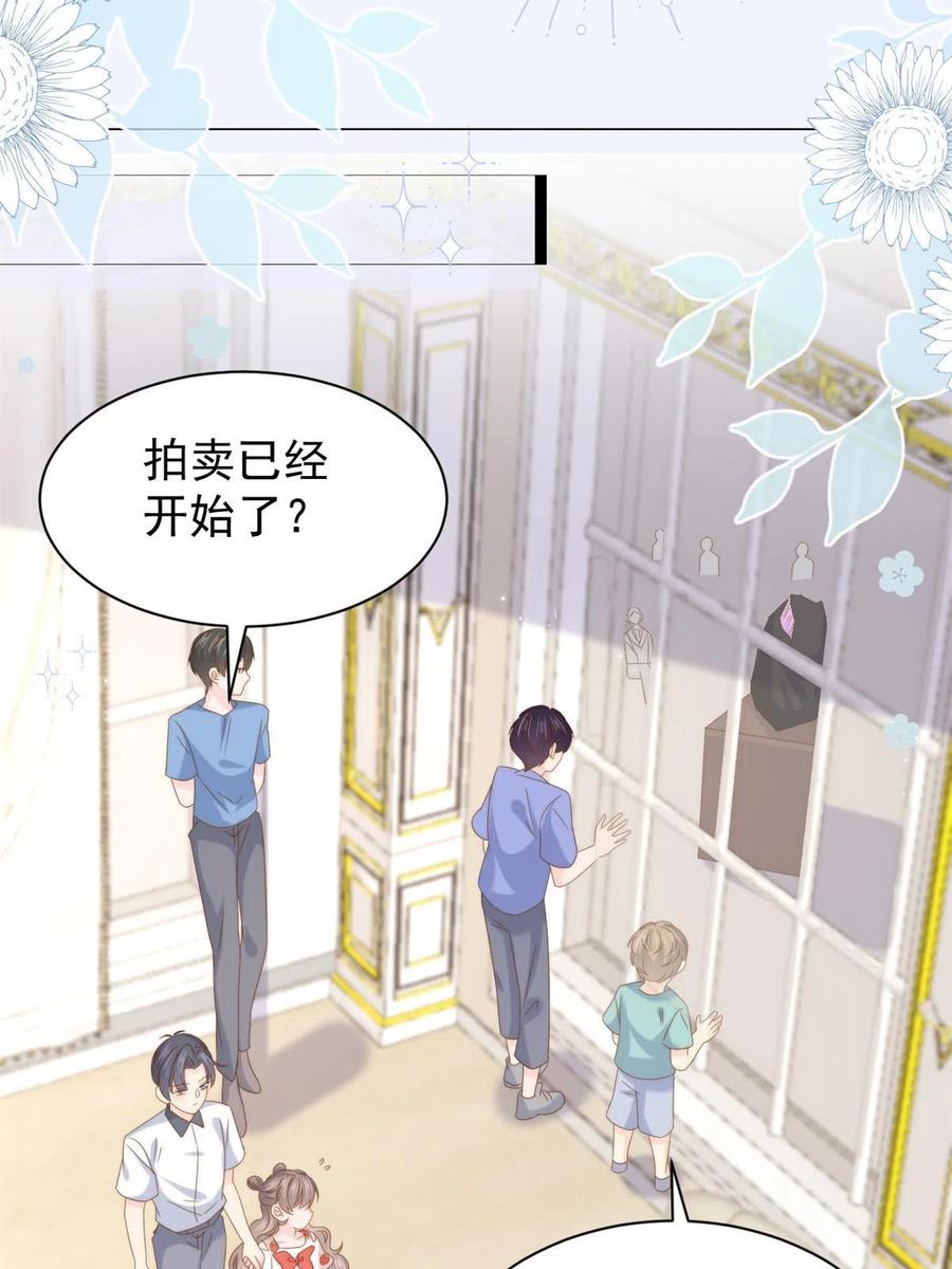 《团宠大佬三岁半》第206话 来自首富的“邀请” 第38页