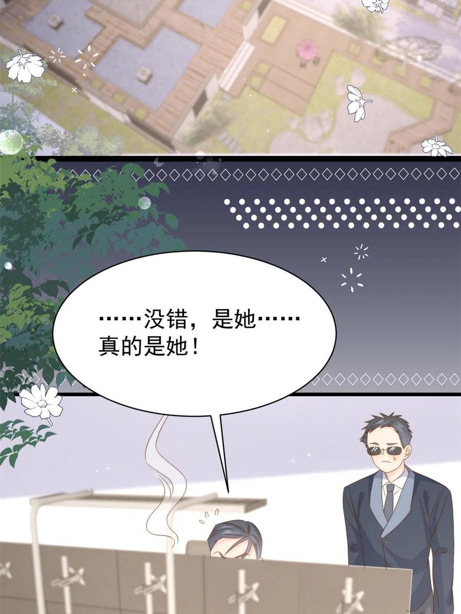 《团宠大佬三岁半》第206话 来自首富的“邀请” 第27页