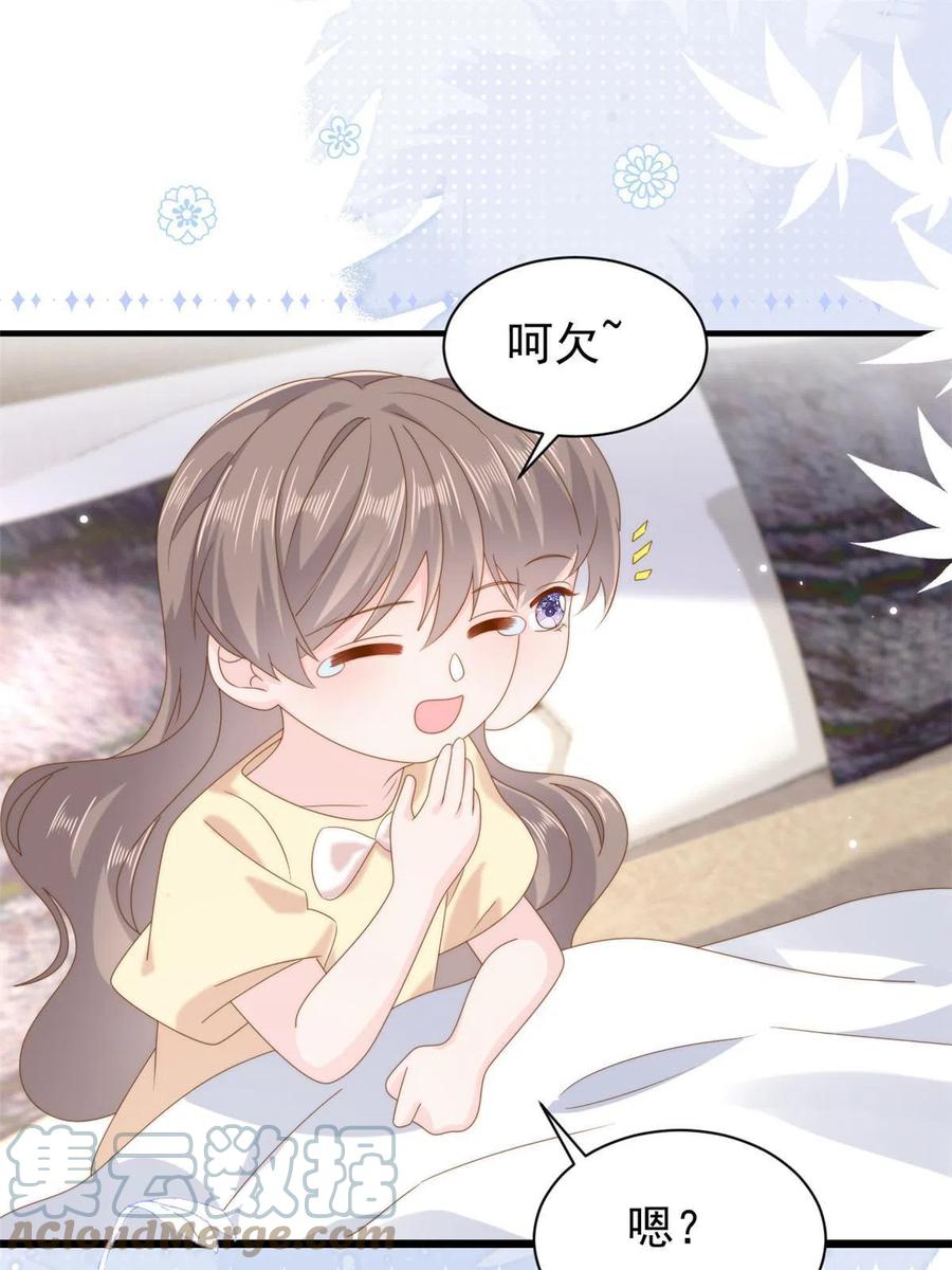 《团宠大佬三岁半》第206话 来自首富的“邀请” 第4页