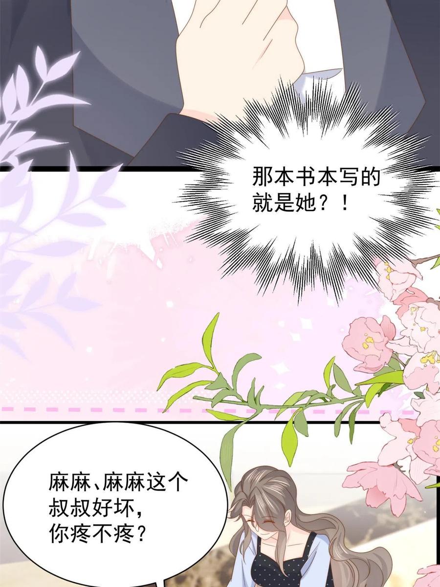 《团宠大佬三岁半》第207话 盗版镇南王！ 第38页