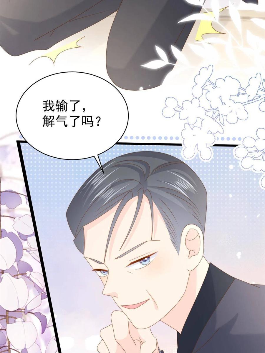 《团宠大佬三岁半》第207话 盗版镇南王！ 第29页