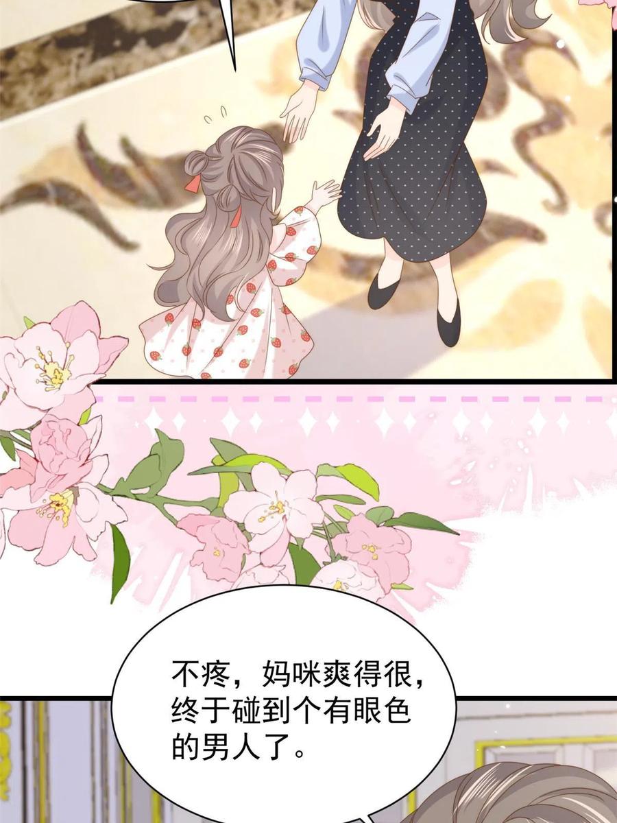《团宠大佬三岁半》第207话 盗版镇南王！ 第39页