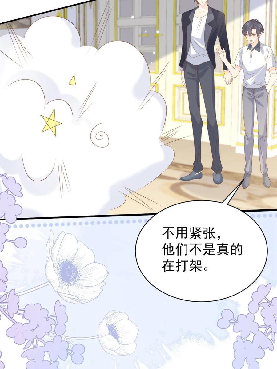 《团宠大佬三岁半》第207话 盗版镇南王！ 第24页