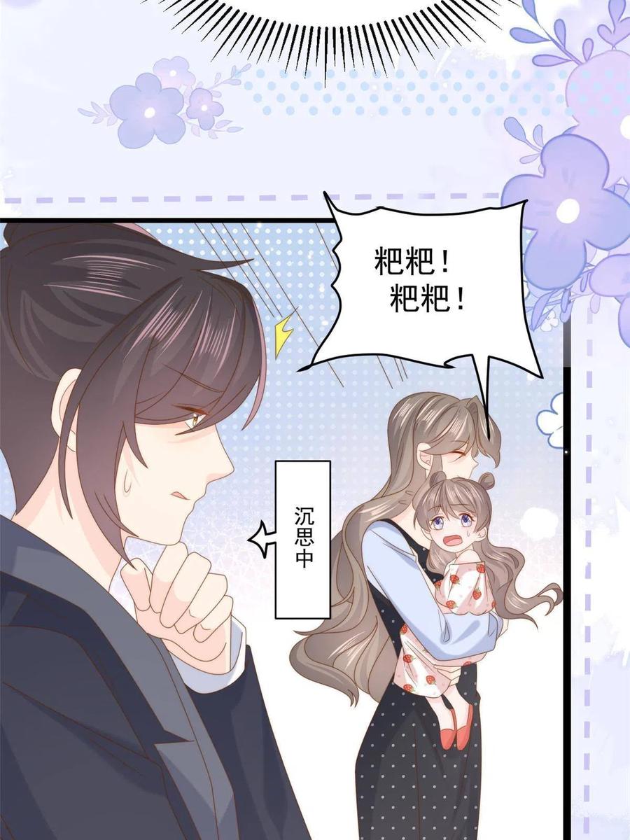 《团宠大佬三岁半》第207话 盗版镇南王！ 第41页