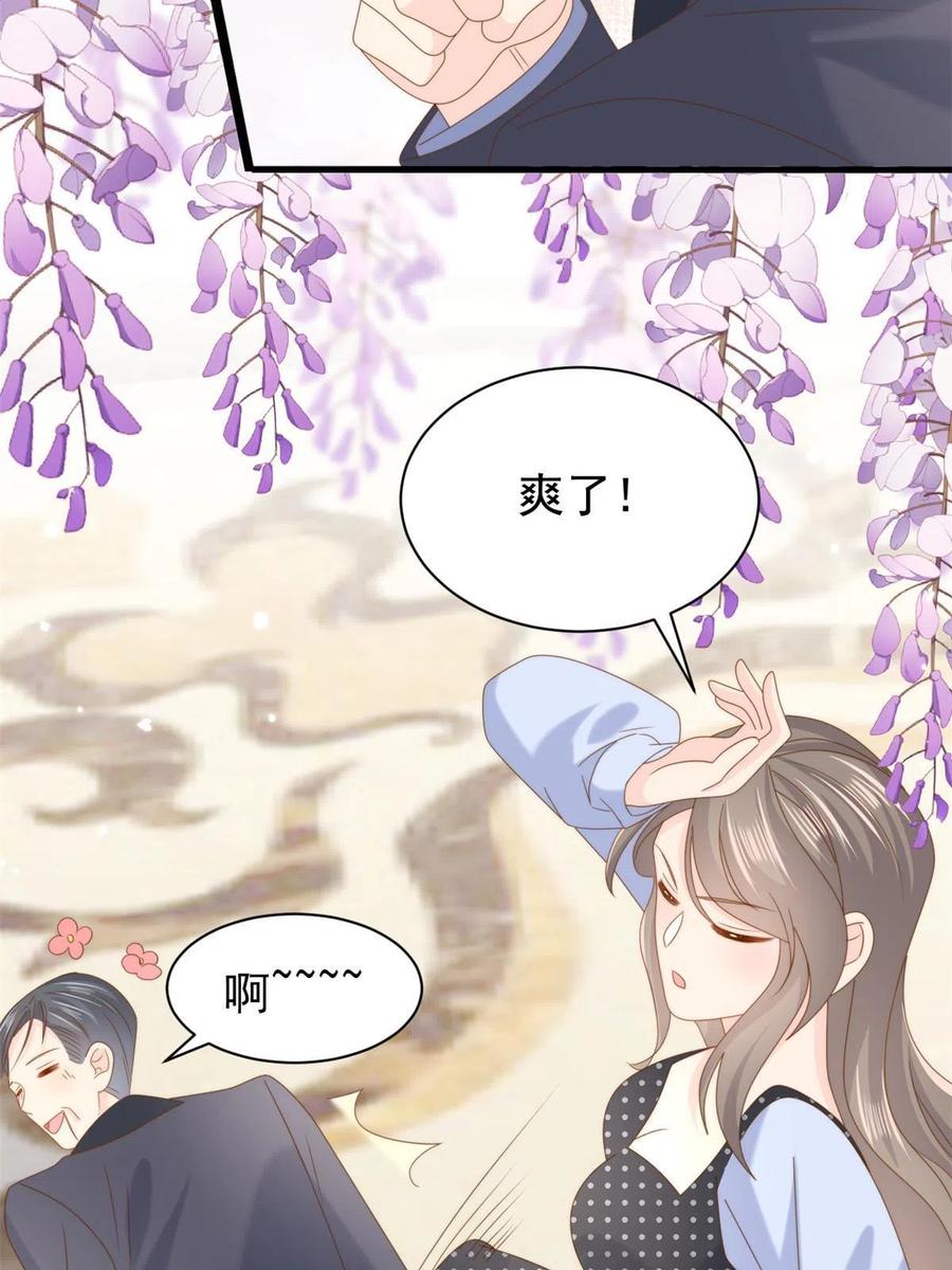 《团宠大佬三岁半》第207话 盗版镇南王！ 第30页
