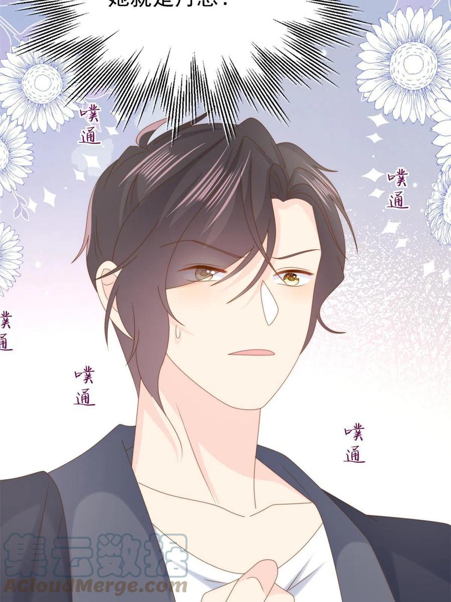 《团宠大佬三岁半》第207话 盗版镇南王！ 第37页