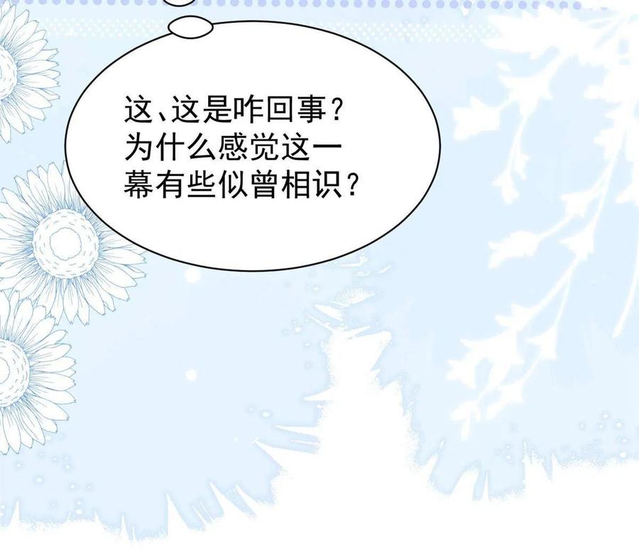 《团宠大佬三岁半》第207话 盗版镇南王！ 第33页