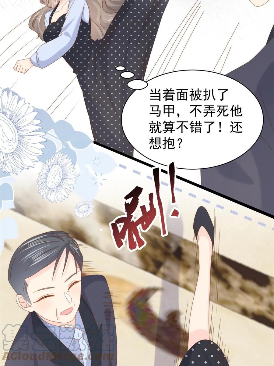 《团宠大佬三岁半》第207话 盗版镇南王！ 第16页