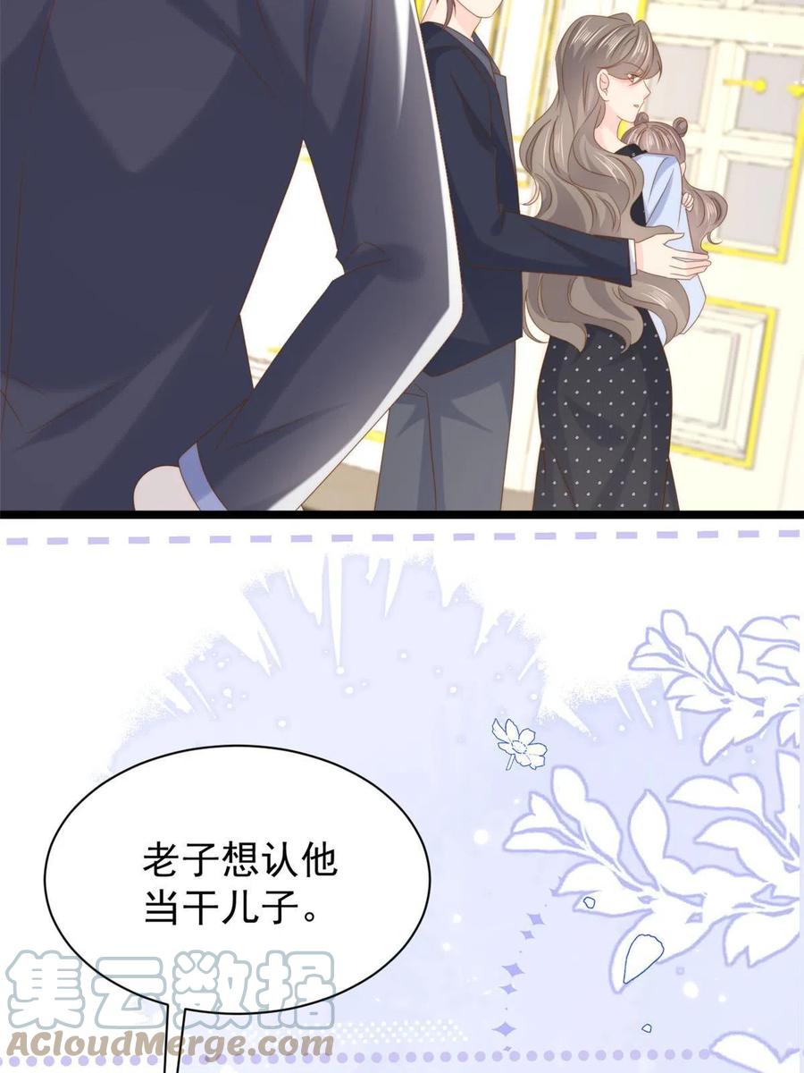 《团宠大佬三岁半》第207话 盗版镇南王！ 第43页