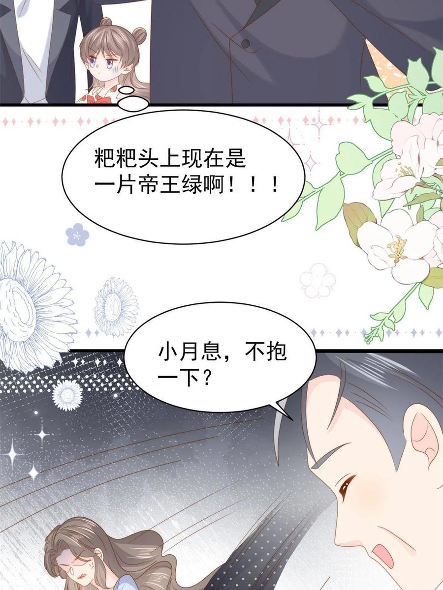 《团宠大佬三岁半》第207话 盗版镇南王！ 第15页