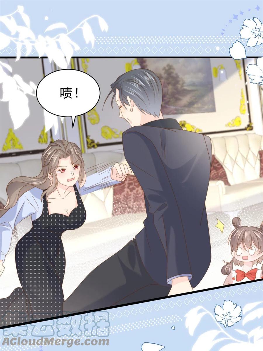 《团宠大佬三岁半》第207话 盗版镇南王！ 第19页