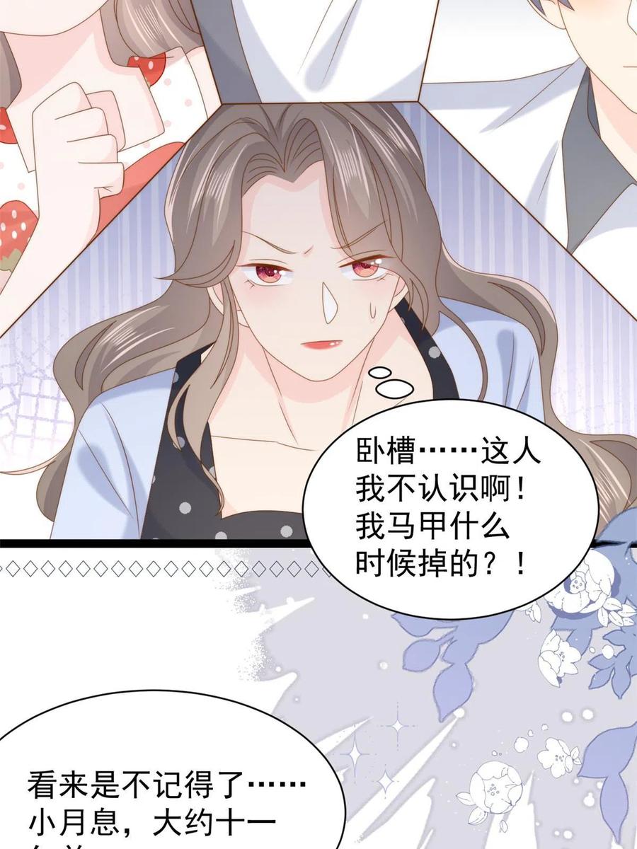 《团宠大佬三岁半》第207话 盗版镇南王！ 第12页