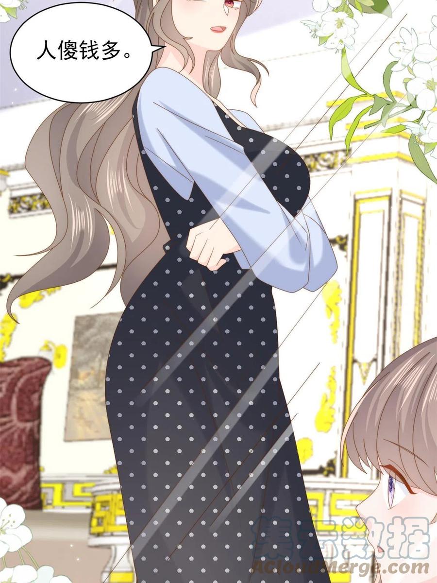 《团宠大佬三岁半》第207话 盗版镇南王！ 第7页
