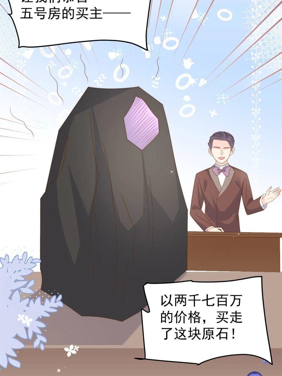 《团宠大佬三岁半》第207话 盗版镇南王！ 第5页