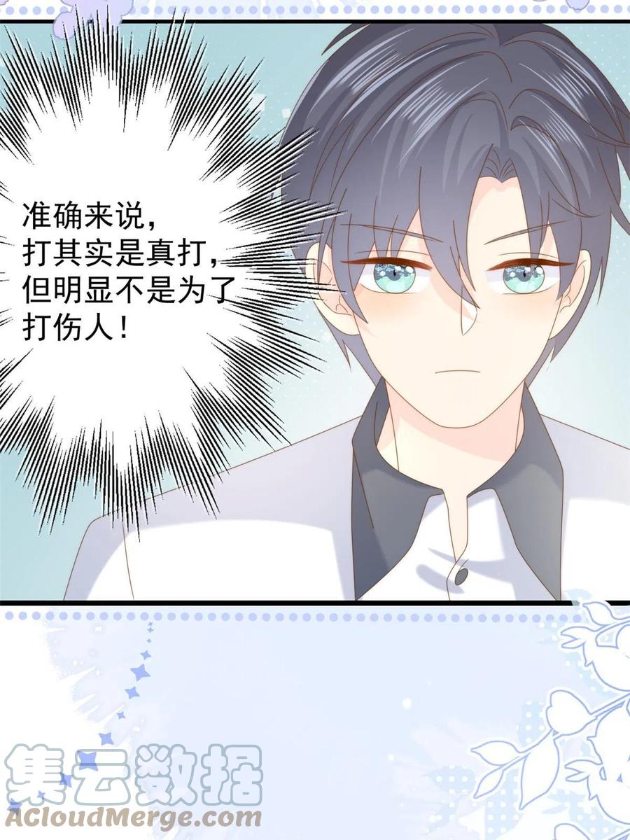 《团宠大佬三岁半》第207话 盗版镇南王！ 第25页